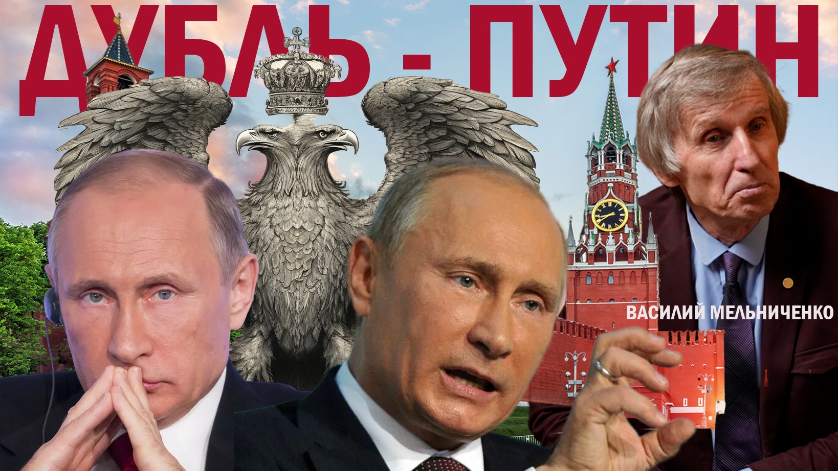 🇷🇺 Демографический Кризис в России: "Фонд Народоприумножения" смотреть онлайн