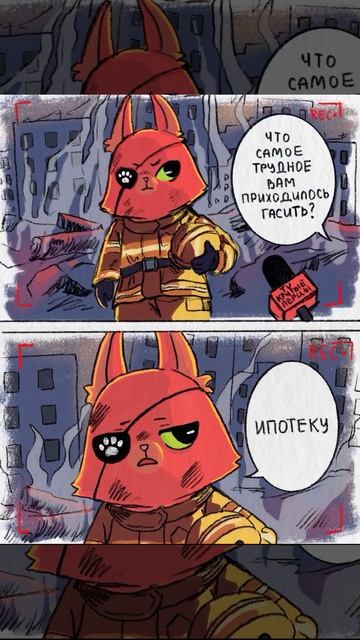 Кот ипотеки смотреть онлайн