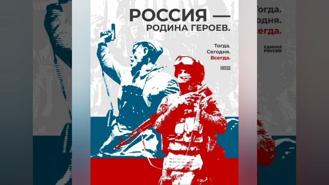 С Днем защитника Отечества!