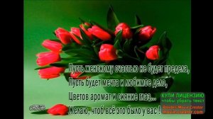 21 ФЕВРАЛЯ.С ДНЁМ ЖЕНСКОГО СЧАСТЬЯ ПОЗДРАВЛЯЮ! БУДЕМ СЧАСТЛИВЫ!