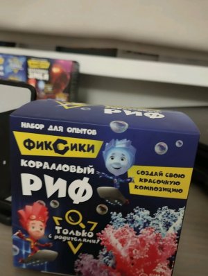 эксперимент