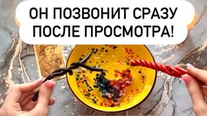 ‼️МГНОВЕННЫЙ РЕЗУЛЬТАТ!☎️ВЫЗОВ МУЖЧИНЫ!