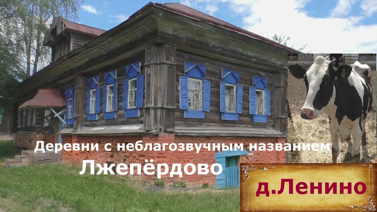 Деревня с необычным названием. Жизнь в деревне. Деревня в глубинке. Заброшенные дома в деревне. смотреть онлайн