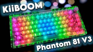 Прозрачная клавиатура KiiBOOM Phantom 81 V3