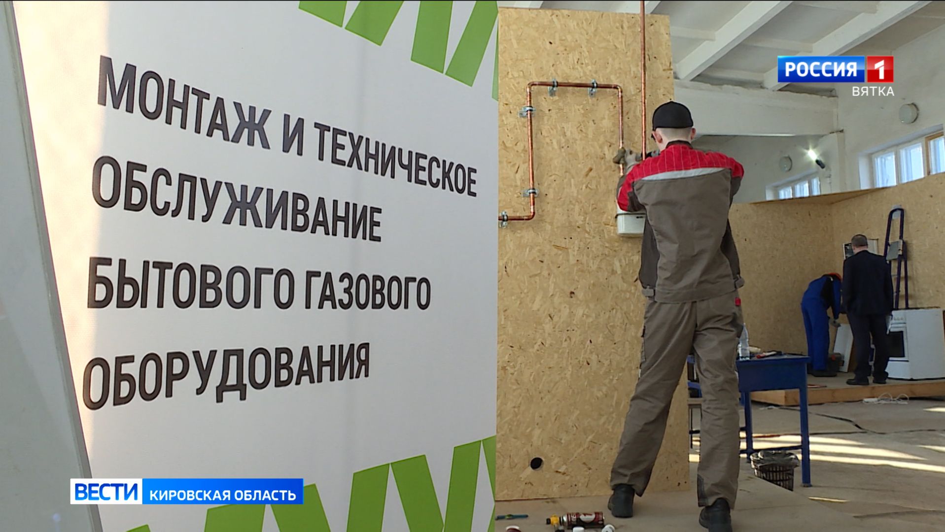 В Кировской области проходит региональный этап Всероссийского чемпионата «Профессионалы» смотреть онлайн