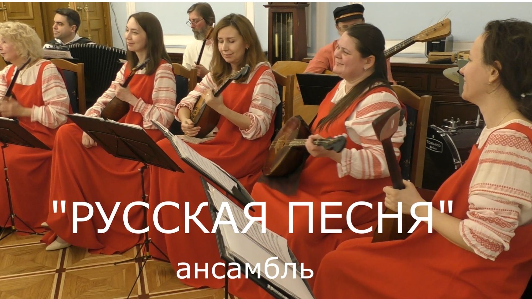 Ансамбль "РУССКАЯ ПЕСНЯ". Концерт во Владимирском соборе для молодежного клуба 20.02.2026