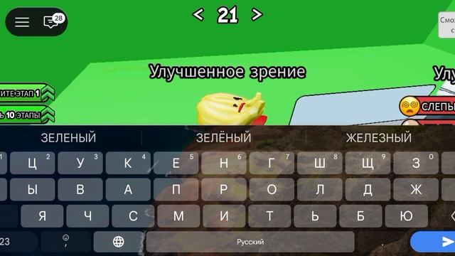 тест на зрение в roblox