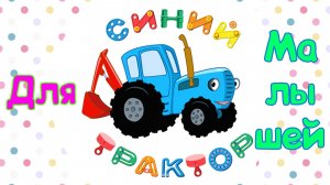 Мультики Для Малышей, Животные и Что Они Едят