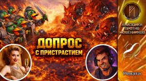 РЕНАТА / РАЗДАВИЛА КАК МОШКАРУ / ТЕЛЕФОННОЕ МОШЕННИЧЕСТВО