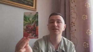 Козерог. Март 2026.