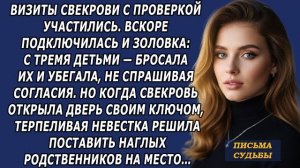 Истории из жизни|Терпеливая невестка|Аудио рассказы|Аудиокниги слушать онлайн|Жизненные истории