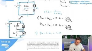 В цепи, схема которой изображена на рисунке, вначале замыкают ключ К1, а затем, спустя - №31503