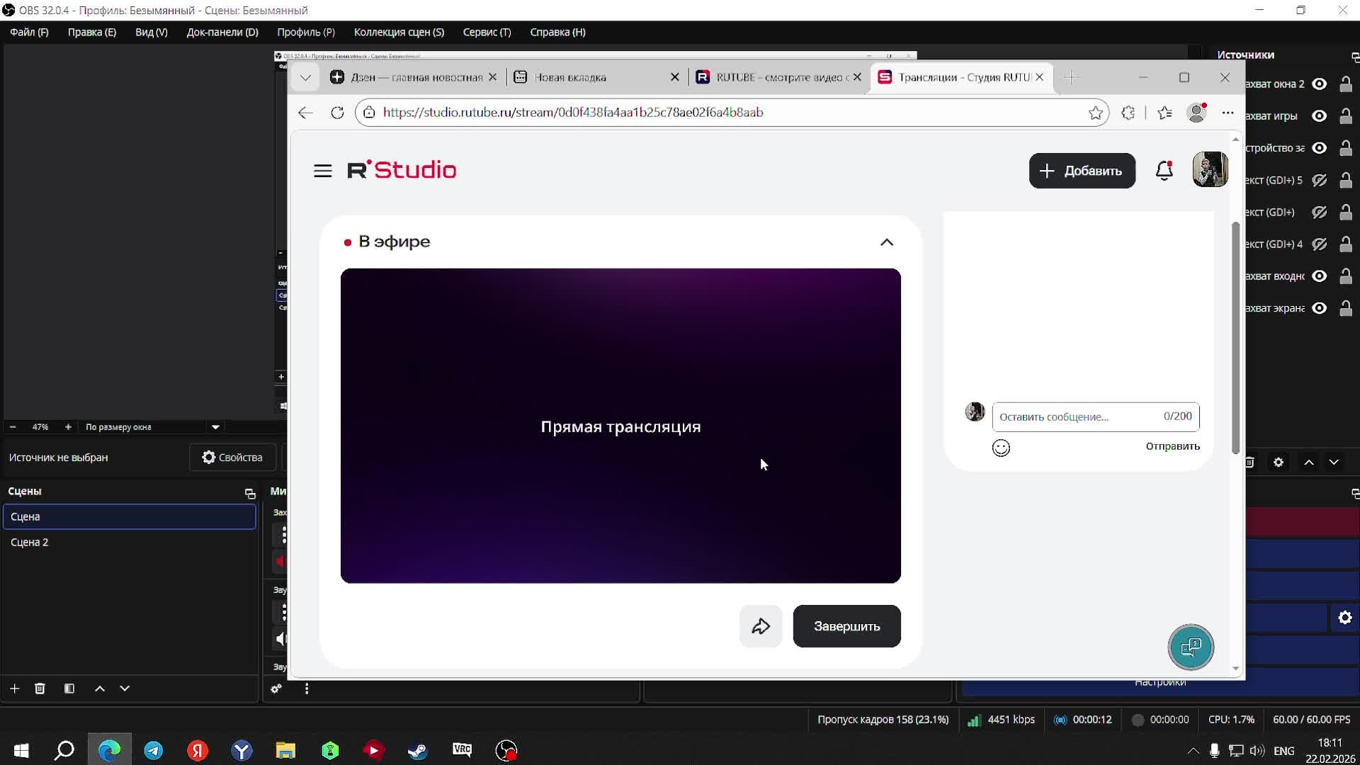vrc смотреть онлайн