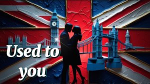 Учим английский по песням|В2|Герундий (Gerund) 🎵 Песня "Used to You"|Текст с переводом