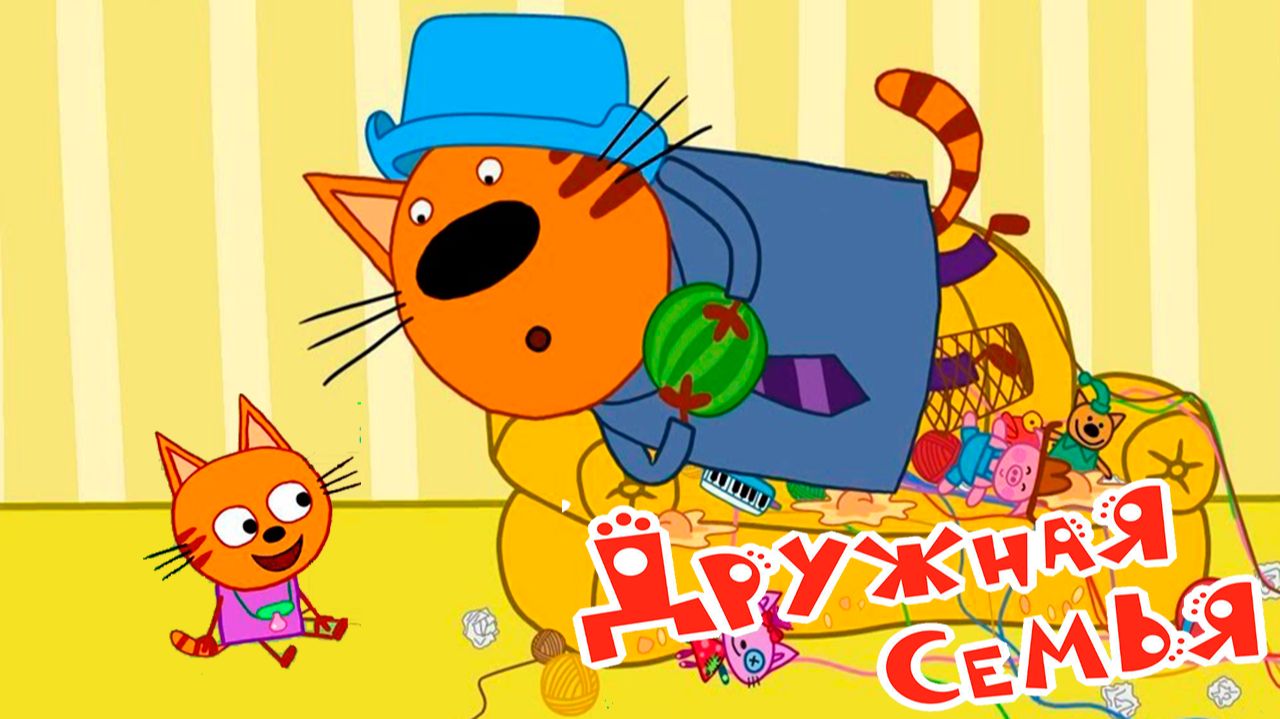 Три кота — Мультфильм | Мультики Три Кота для малышей | Сборник три кота смотреть онлайн