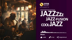 Jazz Music. Jazz Слушать. Jazz-Fusion. Cool-Jazz