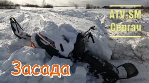 Покатушка на снегоходах Спартан V1000, Шармакс SHARMAX ACE 1000