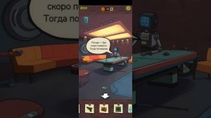 Прохождение Find Joe:  глава Robo pub
 , Все ее головоломки и секреты