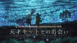 Призма любви (Love Through a Prism, Prism Rondo) 2026 Трейлер на русском