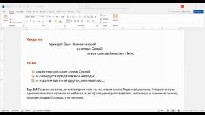 74. Матфея 25_31-32. престол