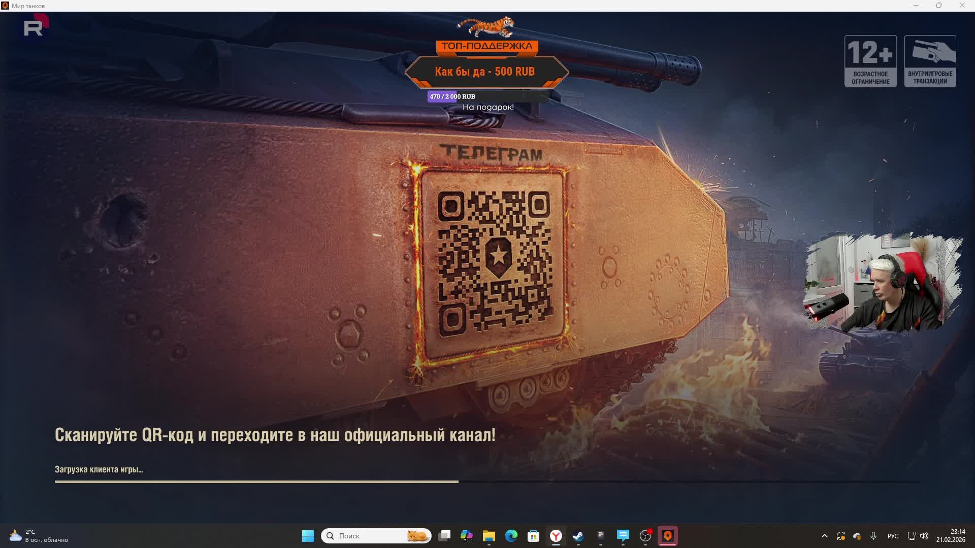 Мир танков! Запускаем Орбиту!