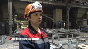 Нелегкий труд или дама со стальной выдержкой