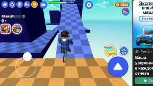 Яндекс игры но ты на велосипеде 4 часть