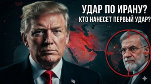 Иран готовят к дикому сценарию  НАТО будет разбито за неделю  В США запретят соцсети для детей