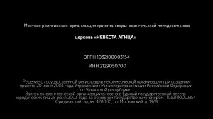Церковь "Невеста Агнца". Владимир Степанов "Водимые Духом Святым и водимые верой".