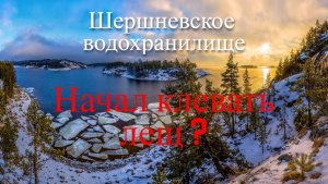 Шершни-Челябинское море в поисках ЛЕЩА