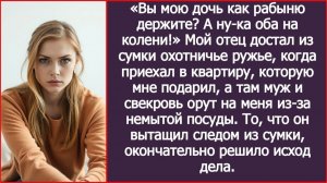 «Вы мою дочь как рабыню держите? А ну-ка оба на колени!» | ИСТОРИИ ИЗ ЖИЗНИ | АУДИО РАССКАЗЫ