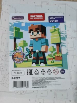 раскрашиваю картину