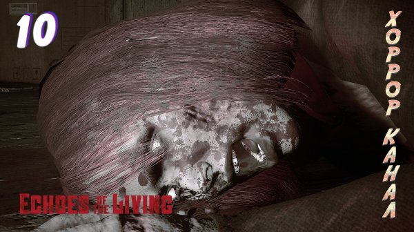 Чек и пойнт • Echoes of the Living прохождение #10