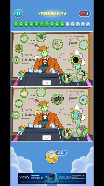 игра найди отличия 74 уровень