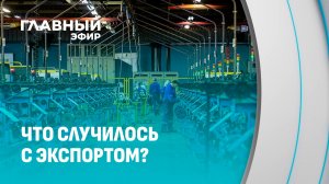 Новые технологии, конкурентоспособность и высшее качество. Интервью с министром промышленности