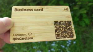 NFC визитка из Бамбука