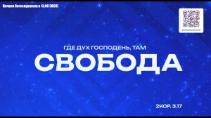 Воскресное богослужение