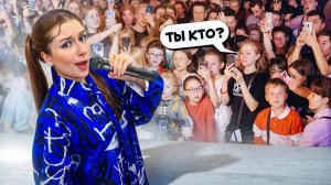 (бонжур картошки это лиана) 99 ДНЕЙ ВЫСТУПАЮ НА КОНЦЕРТЕ!