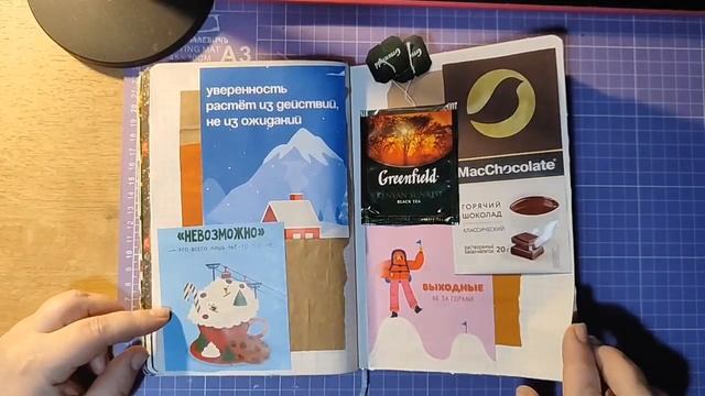 скрап листалка новичка