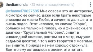 ОБЗОР НА КОММЕНТАРИИ С КАНАЛА ЛЮБАШИНЫ БУДНИ/ МОДЕРАТОРЫ РУТУБА ВЫ ГДЕ?