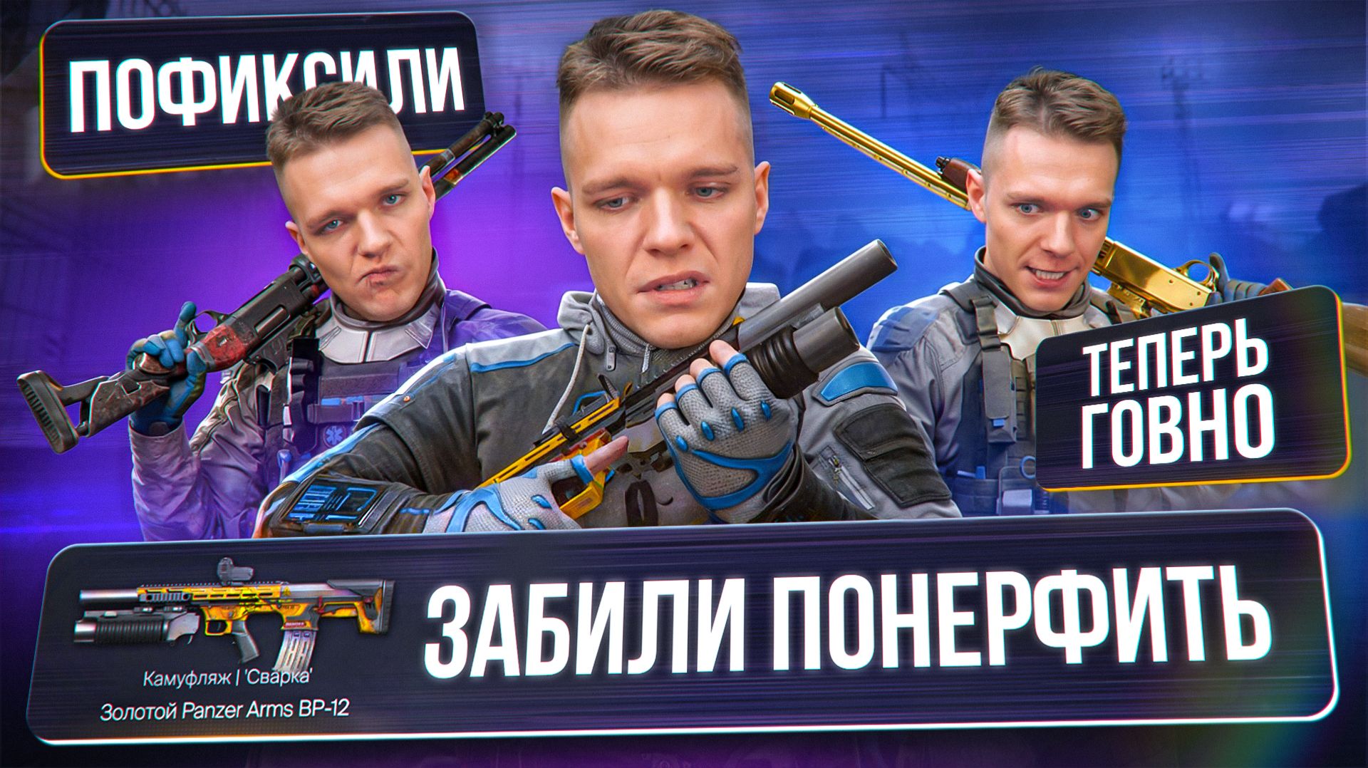 МЕДИКА СДЕЛАЛИ САМЫМ СЛАБЫМ КЛАССОМ в Warface - НО ЭТОТ ДРОБОВИК ЗАБЫЛИ ПОНЕРФИТЬ! смотреть онлайн