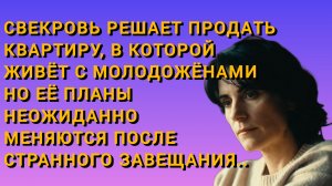Истории из жизни|ЗАВЕЩАНИЕ СУДЬБЫ|Аудио рассказы|Аудиокниги слушать онлайн|Жизненные истории