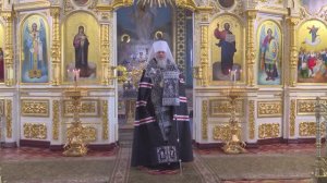 Чин прощения.