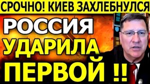 США И РОССИЯ ПРОТИВ УКРАИНИ