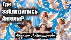 «Где заблудились ангелы?» ВСТРЕЧА У КАМИНА / 86-й ВЫПУСК|