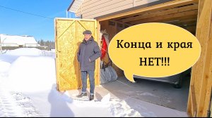 И света белого не видно! Конца и края нет!