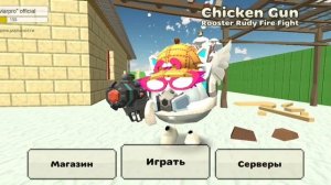 #Chickenguncommunity комьюнити чикен Гана умерло 😢😢