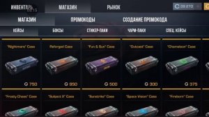 кейсы стендоф2