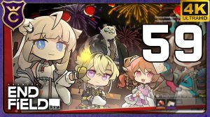 НОВЫЙ ИВЕНТ С ОТКРЫТКАМИ! 59 Arknights Endfield