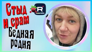 Деревенский дневник очень многодетной мамы _Стыд и срам _Обзор _Мать-героиня _Леля Побируха  Быкова